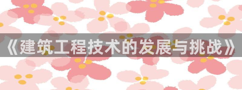 顺盈平台娱乐怎么样啊